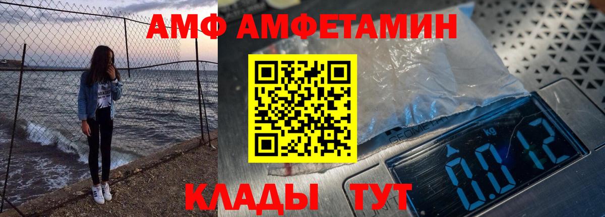 АМФЕТАМИН Златоуст