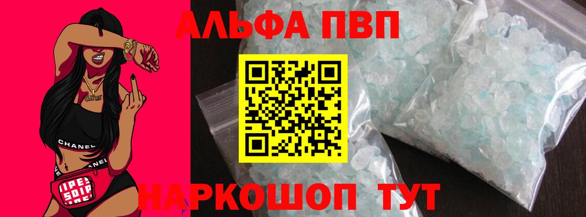 Alpha PVP мука  APVP мука  купить   Вход с VPN  Златоуст  A PVP 