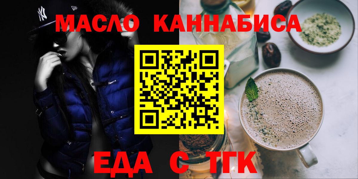 Златоуст  Canna-Cookies конопля  Вход с VPN 