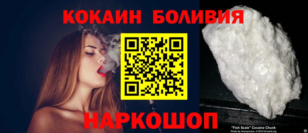 Кокаин 99%  Кокаин Перу  Златоуст  Вход с VPN 
