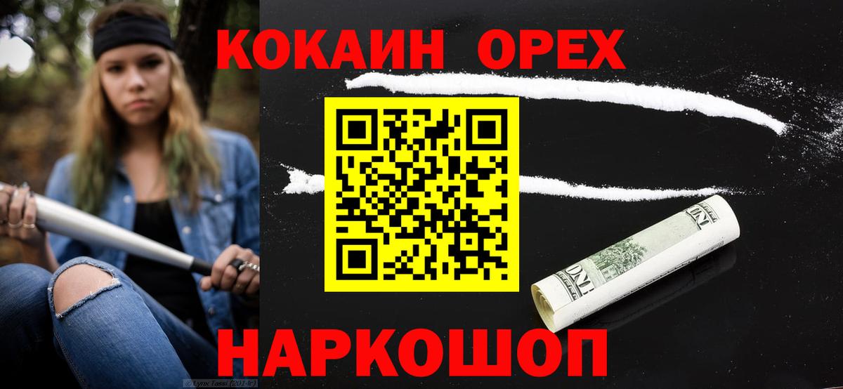 COCAIN 97% Златоуст
