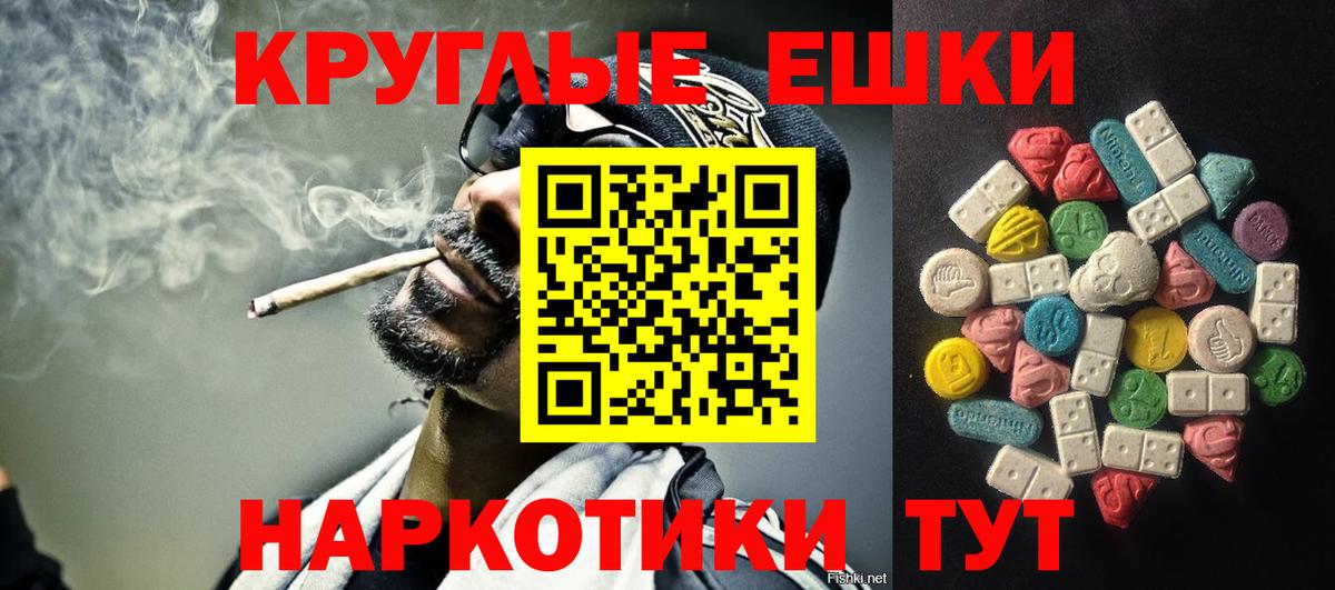 Златоуст  ЭКСТАЗИ таблы  Экстази  Вход с VPN 