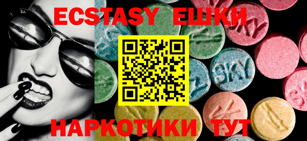 ЭКСТАЗИ 99% Златоуст