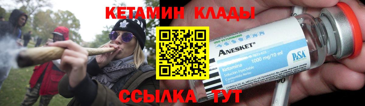 КЕТАМИН ketamine Златоуст