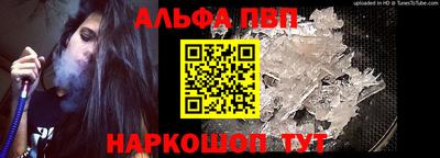 Альфа ПВП Краснодар