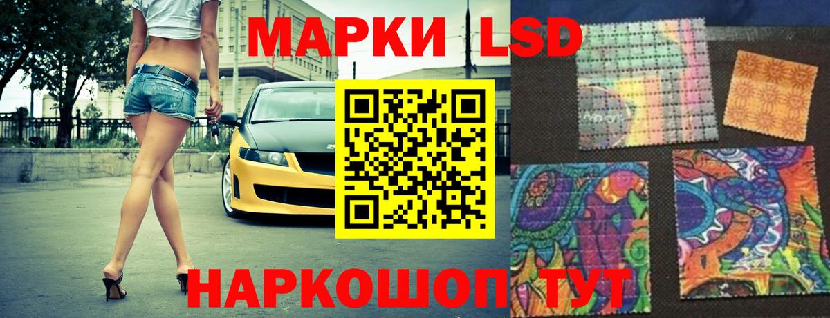 ЛСД экстази  LSD-25 экстази кислота  Вход с VPN  Златоуст  LSD-25 экстази кислота 