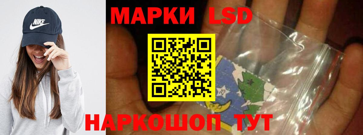 LSD-25 экстази ecstasy Златоуст