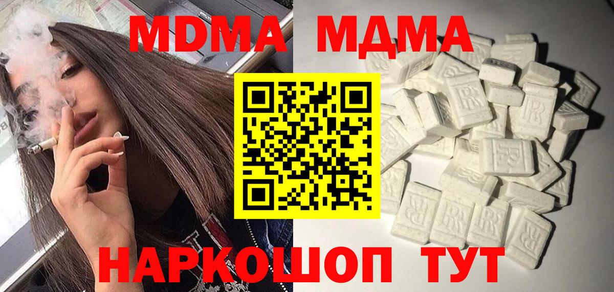 MDMA Molly Златоуст