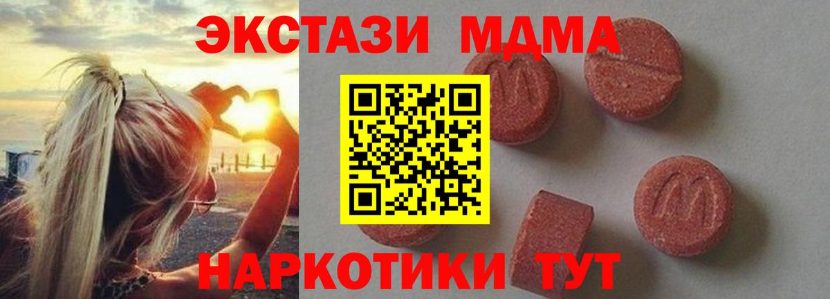 MDMA crystal  Вход с VPN  Златоуст  МДМА Molly 