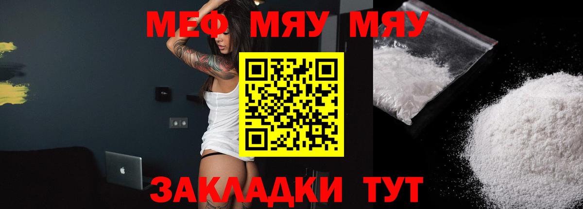 Меф Златоуст