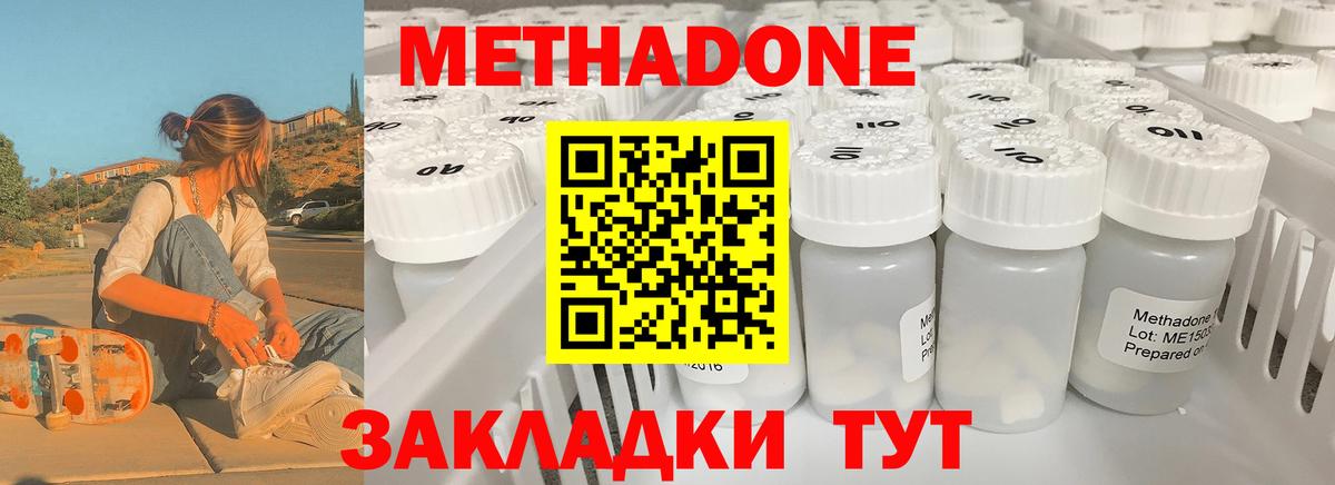 Златоуст  mega tor  Вход с VPN  Метадон белоснежный 
