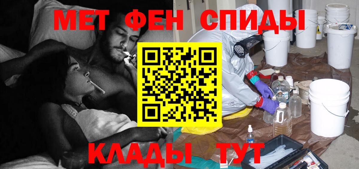 МЕТАМФЕТАМИН винт Златоуст