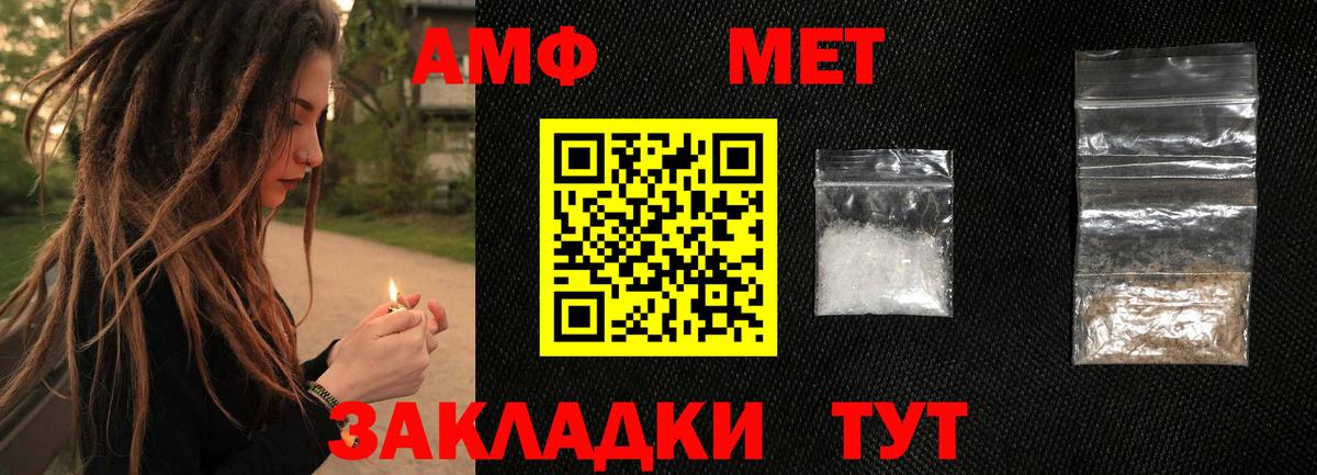 МЕТАМФЕТАМИН мет  Вход с VPN  Златоуст  МЕТАМФЕТАМИН мет 