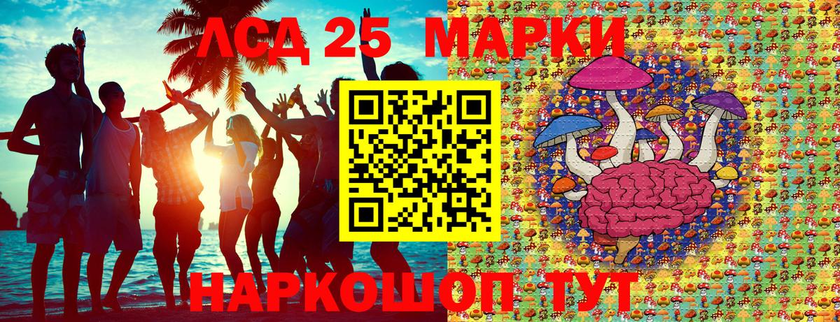 Златоуст  Наркотические марки 1,5мг  Вход с VPN 