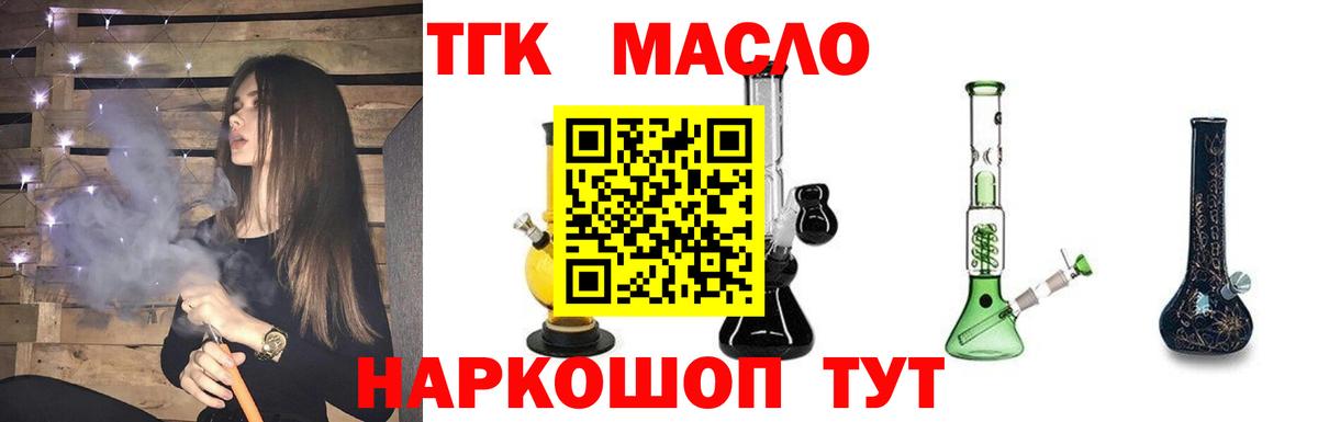 Златоуст  продажа наркотиков  Вход с VPN  Дистиллят ТГК жижа 